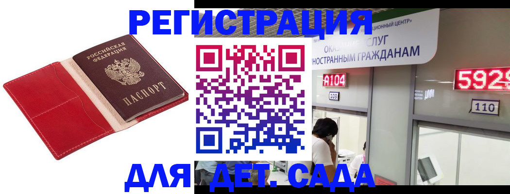 временная регистрация собственник в Кемерово