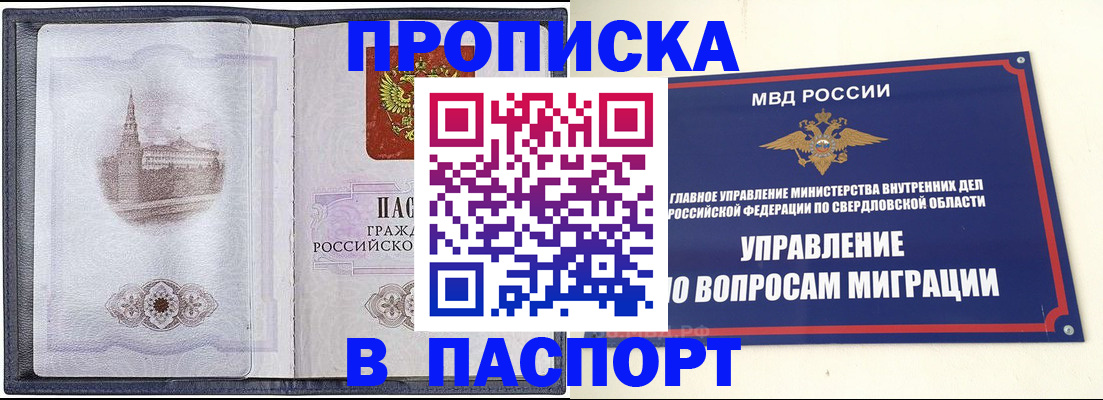 прописка в квартире в Кемерово