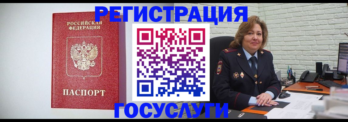регистрация для дет. сада в Кемерово