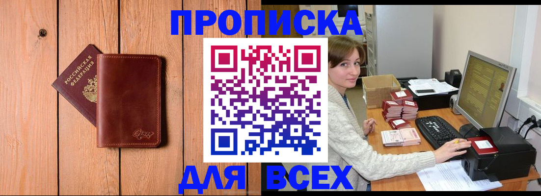 пропишу в квартире в Кемерово