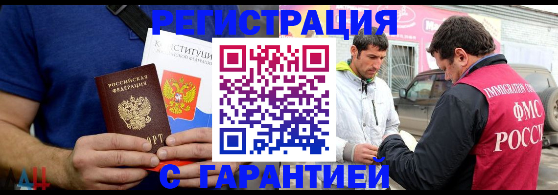 прописка в квартире в Кемерово