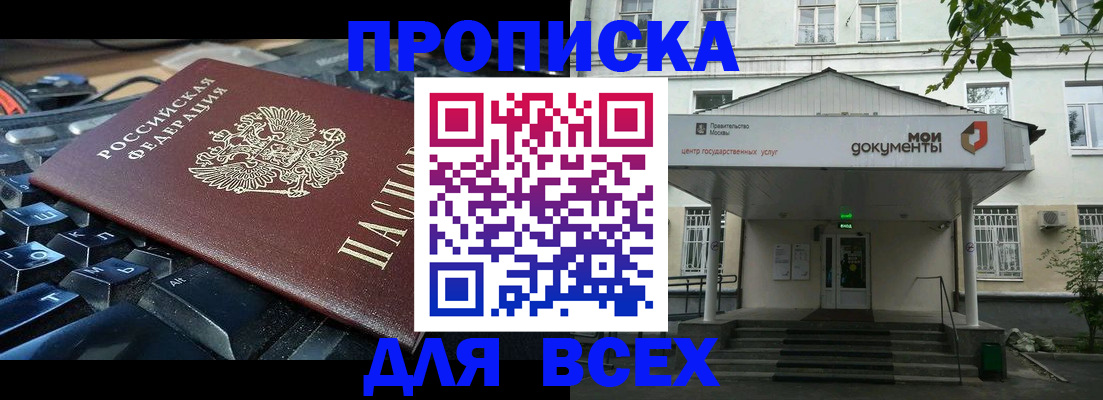 временная регистрация в квартире в Кемерово